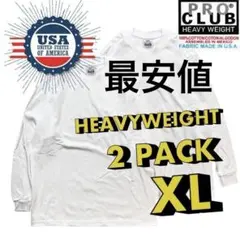 最安 プロクラブ ロンT XLサイズ 白 2枚セット 新品 ホワイト 無地 長袖