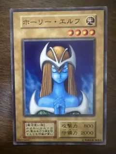 遊戯王　 ホーリーエルフ 初期スーパーレア 遊戯王 ホーリーエルフ 初期 スーパーレア - メルカリ