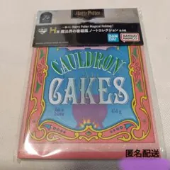 ハリー・ポッター 　一番くじ