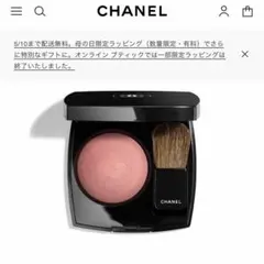 2026年最新】CHANEL パウダーチークの人気アイテム - メルカリ