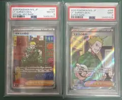 ☆連番☆PSA10 PSA9☆ マイト・ガイ & 干柿鬼鮫 ナルトカード - メルカリ