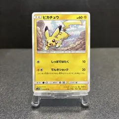 ピカチュウ　013/051 PSA9 希少性抜群 PSA9】ピカチュウ C 013/051 1枚の通販 にしん（568920652） | magi