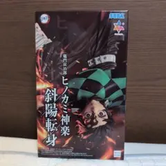 鬼滅の刃 竈門炭治郎 ヒノカミ神楽 斜陽転身 フィギュア - メルカリ