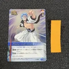 BLEACH ソウルカードバトル グリムジョー・ジャガージャック - メルカリ