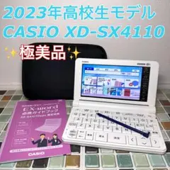 2025年最新】sx4110の人気アイテム - メルカリ