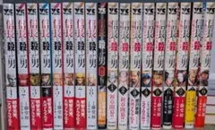 強制除霊師・斎 全巻17冊セット 小林薫 - メルカリ