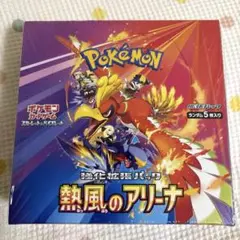 2025年最新】熱風のアリーナシュリンクの人気アイテム - メルカリ