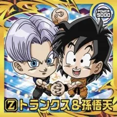 ドラゴンボール 超戦士シールウエハース超 超絶感謝の十周年 超15-12 レア