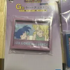 ドラゴンボール ラバーソート 3種セット