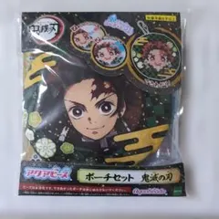 鬼滅の刃 アクアビーズ ポーチセット