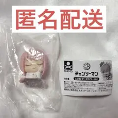 【新品/未開封】チェンソーマン マキマ おねむたん にどね アースカラーver.