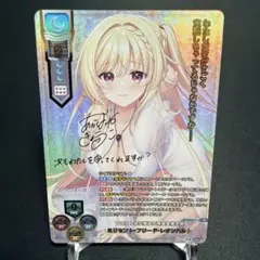 Lycee リセ 金色ラブリッチェ 一匹狼 僧間理亜 箔押しサイン 上位賞 Lycee リセ 金色ラブリッチェ 一匹狼 僧間理亜 箔押しサイン 上位賞