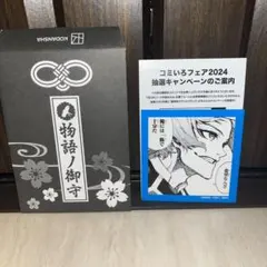 ブルーロック【カイザー】コミいろフェア★2024★お守りステッカー★2点セット 2025年最新】講談社コミいろフェア2024 カイザーの人気アイテム - メルカリ