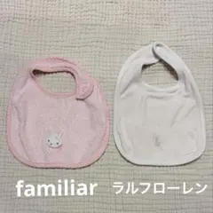 familiar ラルフローレン　女の子　スタイ　ピンク　セット