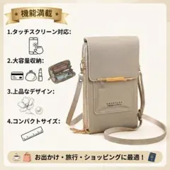 スマホショルダーバッグ タッチパネル対応 大容量のサムネイル