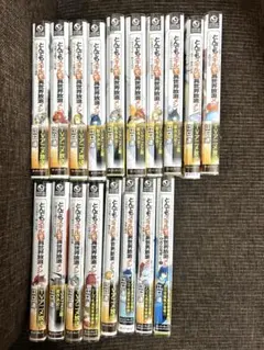 とんでもスキルで異世界放浪メシ 小説 1-17巻セット 江口連 - メルカリ