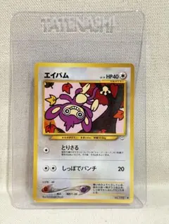 ポケカ　旧裏　エイパムのサムネイル