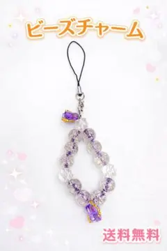 パープル×クリア クラックビーズ ストラップ✨ 上品きらめきデザイン