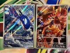 ストームエスメラルダ ポケモンカード カイオーガ グラードン AR 2枚