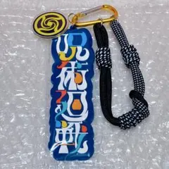 USJ 呪術廻戦 ユニバ ストラップキーチェーン