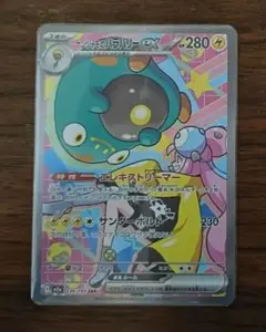 2025年最新】ナンジャモ SARの人気アイテム - メルカリ