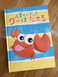 かえるののどじまん さくらともこ 保育 劇あそび 絶版本 プレミア