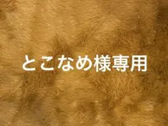 2026年最新】峰竜太直筆サインの人気アイテム - メルカリ