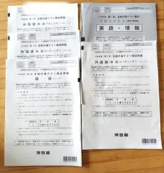 2026年最新】全統共通テスト模試の人気アイテム - メルカリ