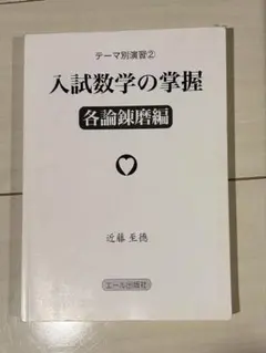 2026年最新】近藤至徳の人気アイテム - メルカリ