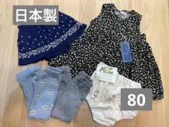 新品 Angel Star ワンピース 日本製スカートタイツまとめ売りセット80