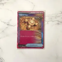 覚醒のドラム ACE SV5K ワイルドフォース 062/071