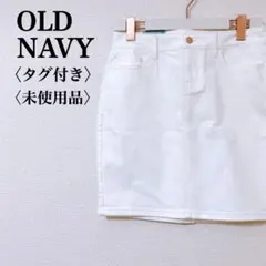【タグ付き未使用】オールドネイビー　ホワイトストレッチデニムミニスカートサイズ4