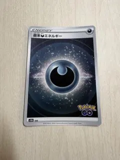 【まとめ買い歓迎】ポケカ 基本悪エネルギー ポケモンGO キラのサムネイル