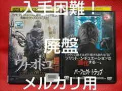 入手困難！【廃盤】ワナオトコ、パーフェクト・トラップ DVD 2枚セットのサムネイル