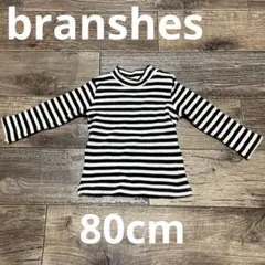 branshes 白黒ボーダートップス　80cm