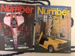 Sports Graphic Number 371 & 266 セット
