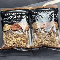 ほどよい塩味 ミックスナッツ 400g 2袋セット　①のサムネイル