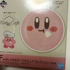 一番くじ 星のカービィ Kirby Café F賞 プレートのサムネイル