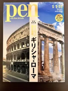 パスポ PASPO国際情報大事典 別冊補遺版資料付 - メルカリ