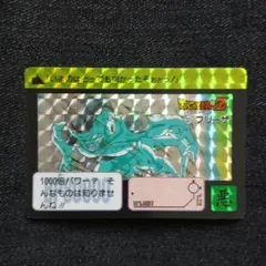 ドラゴンボール カードダス 321 フリーザ