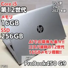 大画面15.6インチ 第12世代 Corei5 16GB 256GB P154 大画面15.6インチ 第12世代 Corei5 16GB 256GB P154 - メルカリ