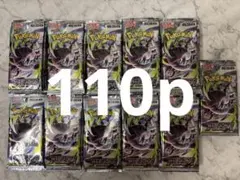 サーチ済】 120パックMEGA 拡張パック アビスアイ - メルカリ