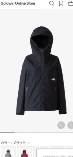 ブラック マウンテンパーカー Lサイズ