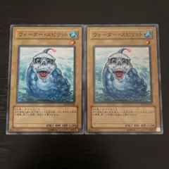 608 遊戯王 ウォータースピリット YSD3 ノーマル2枚のサムネイル