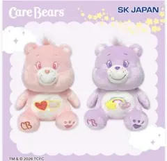 Care Bears ケアベア　ミルキーカラーお座りBIGぬいぐるみ