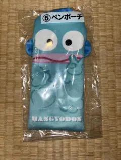 ハンギョドン　ペンポーチ