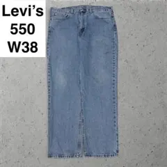 リーバイス 550 w38 l32 デニム 古着 ジーンズ 極太 levi's