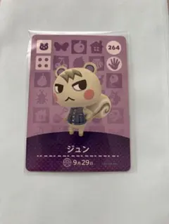 amiiboカード ジュン　どうぶつの森