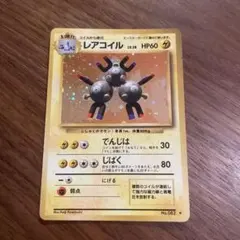 2026年最新】レアコイル 旧裏の人気アイテム - メルカリ