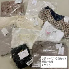 【バッグ込み】グレイル　GRL まとめ売り　セット売り　Ｌサイズ